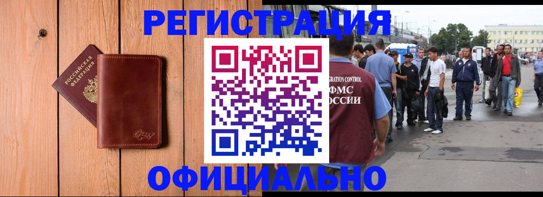 прописка гарантия в Королёве